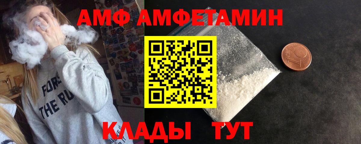 Амфетамин Premium Белогорск