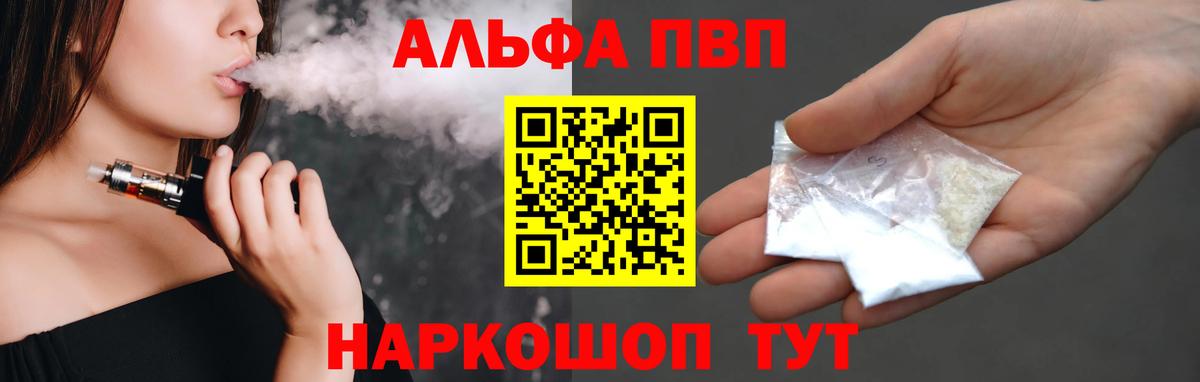 А ПВП Crystall Белогорск