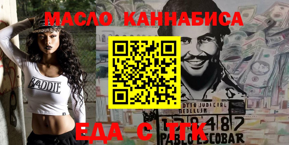 Белогорск  Canna-Cookies марихуана  Вход с VPN 