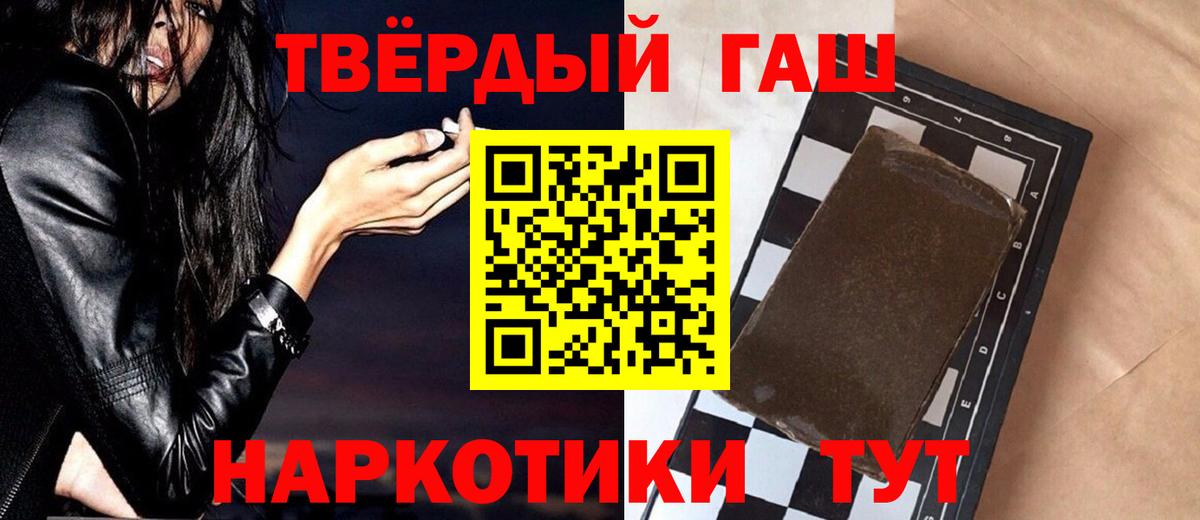 ГАШИШ Ice-O-Lator  Вход с VPN  закладки  ГАШИШ  Белогорск  ГАШ индика сатива 