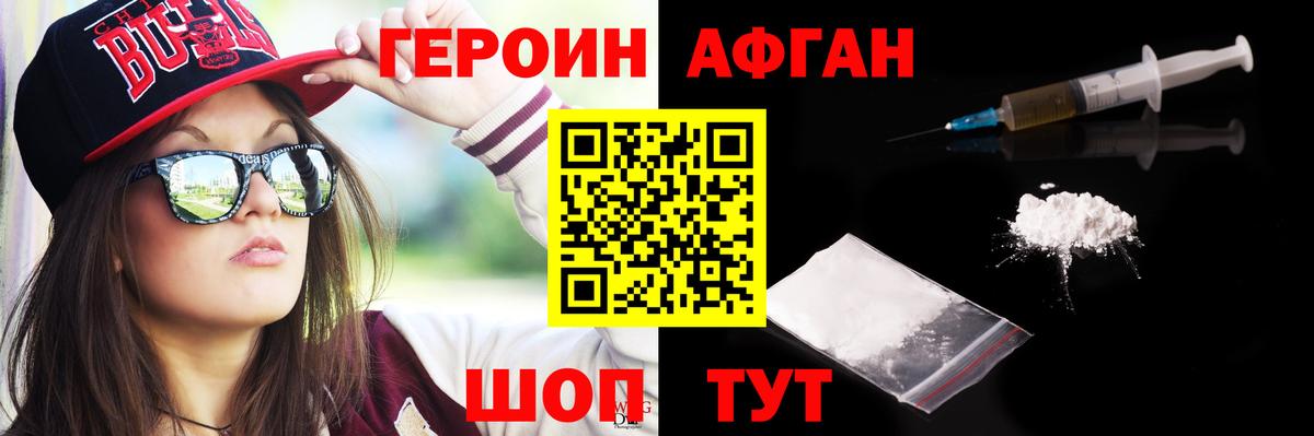 Героин гречка  Вход с VPN  Белогорск 