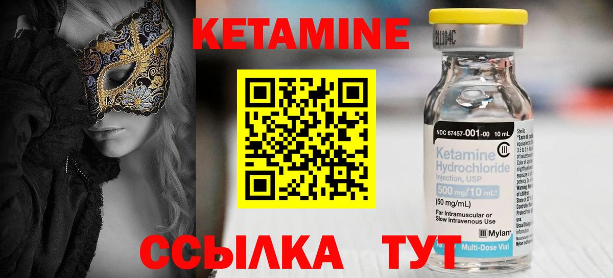 Кетамин VHQ  КЕТАМИН ketamine  Белогорск  Вход с VPN 