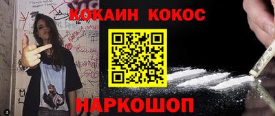 COCAINE Аргун