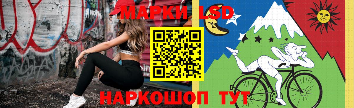 LSD-25 экстази кислота Белогорск