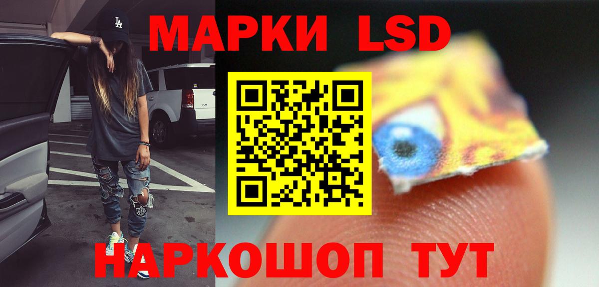 Белогорск  Лсд 25 экстази кислота  LSD-25 экстази кислота  Лсд 25 экстази  Вход с VPN 