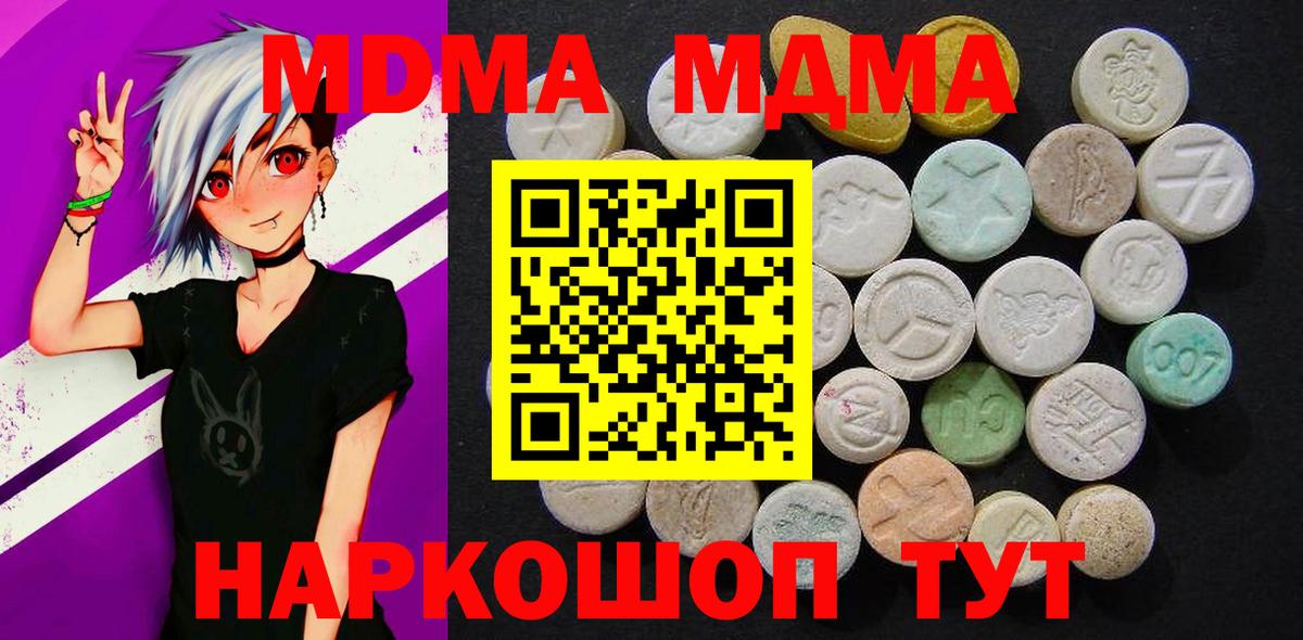 MDMA VHQ Белогорск
