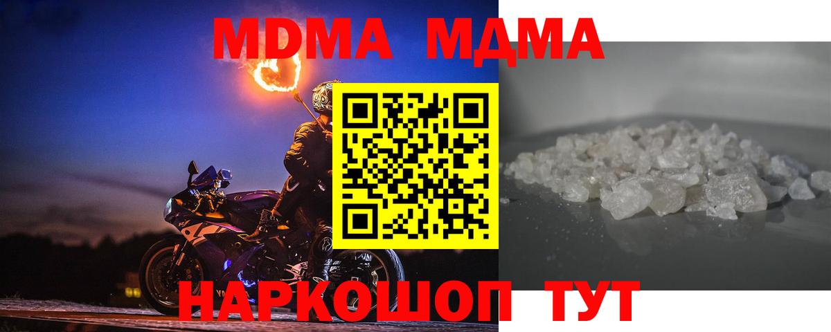 Белогорск  MDMA crystal  Вход с VPN  МДМА crystal 