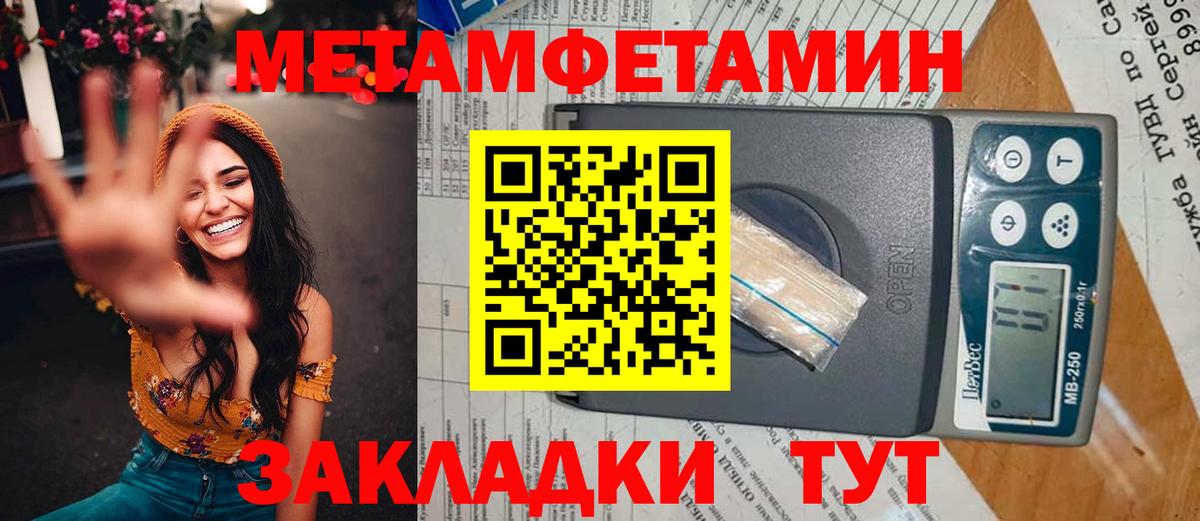 Метамфетамин мет Белогорск
