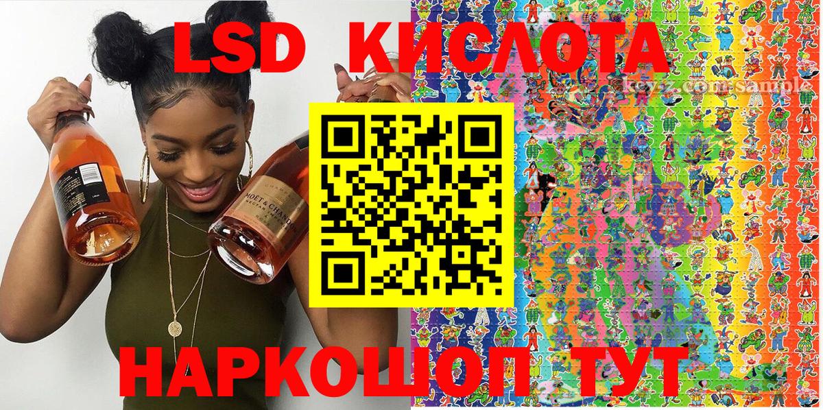 Наркотические марки 1,5мг  Вход с VPN  Белогорск 