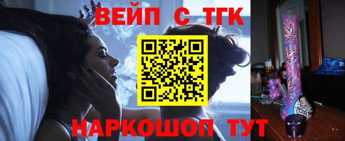 Дистиллят ТГК THC oil Белогорск